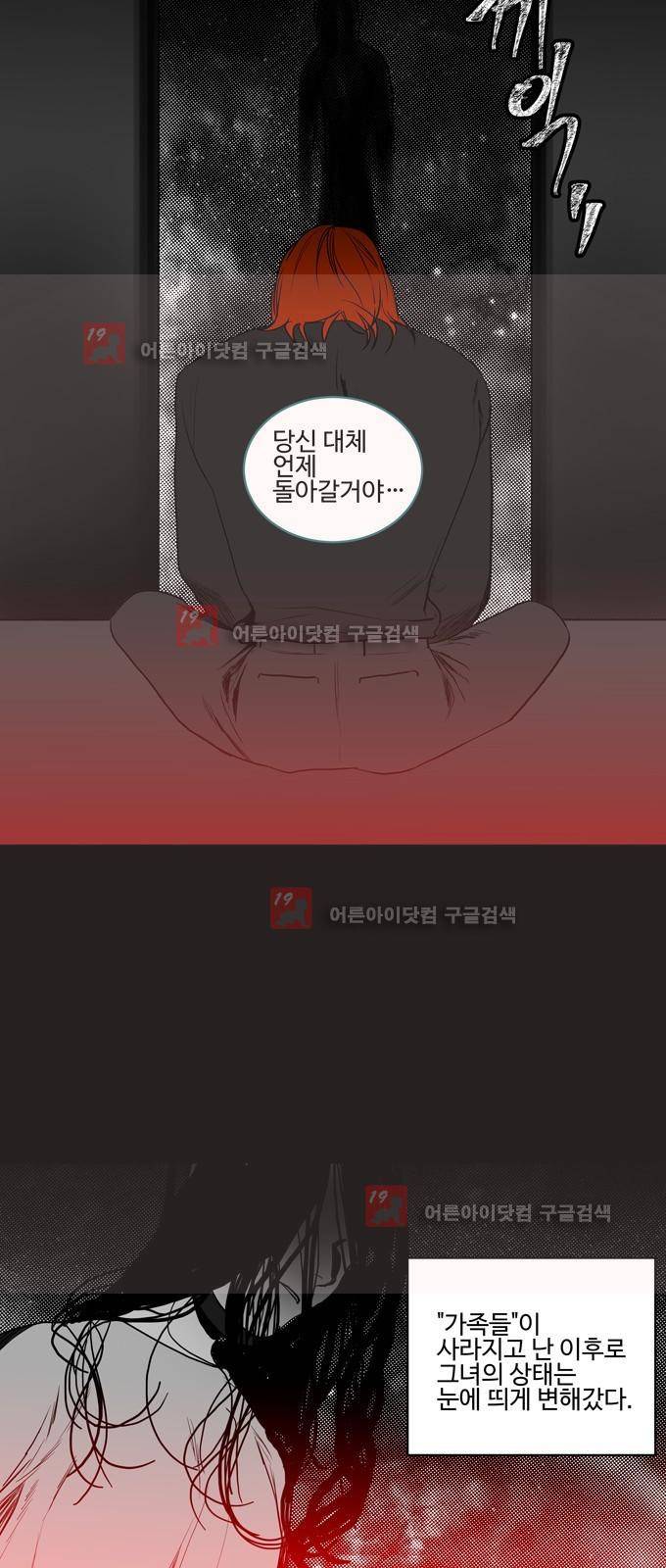 특수 영능력 수사반 248화 5