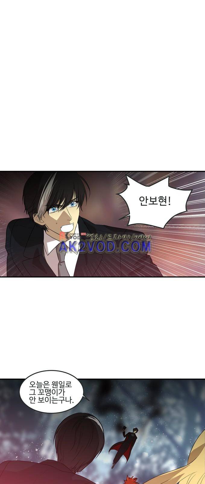 특수 영능력 수사반 258화 1