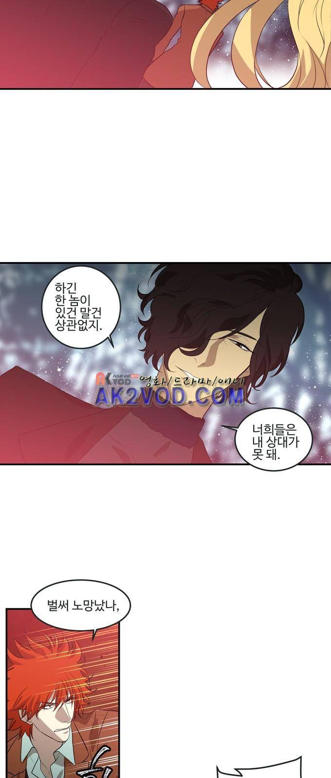 특수 영능력 수사반 258화 2