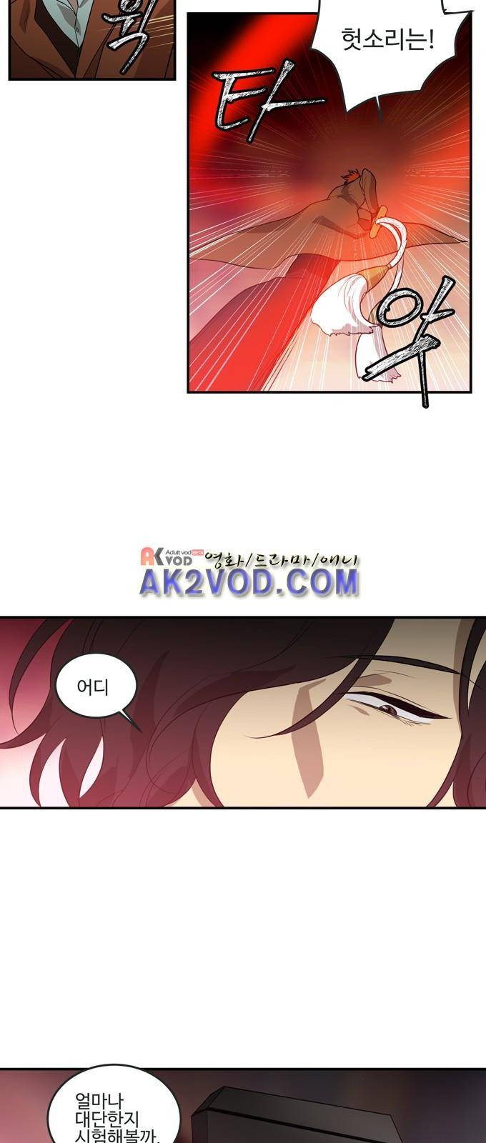 특수 영능력 수사반 258화 3