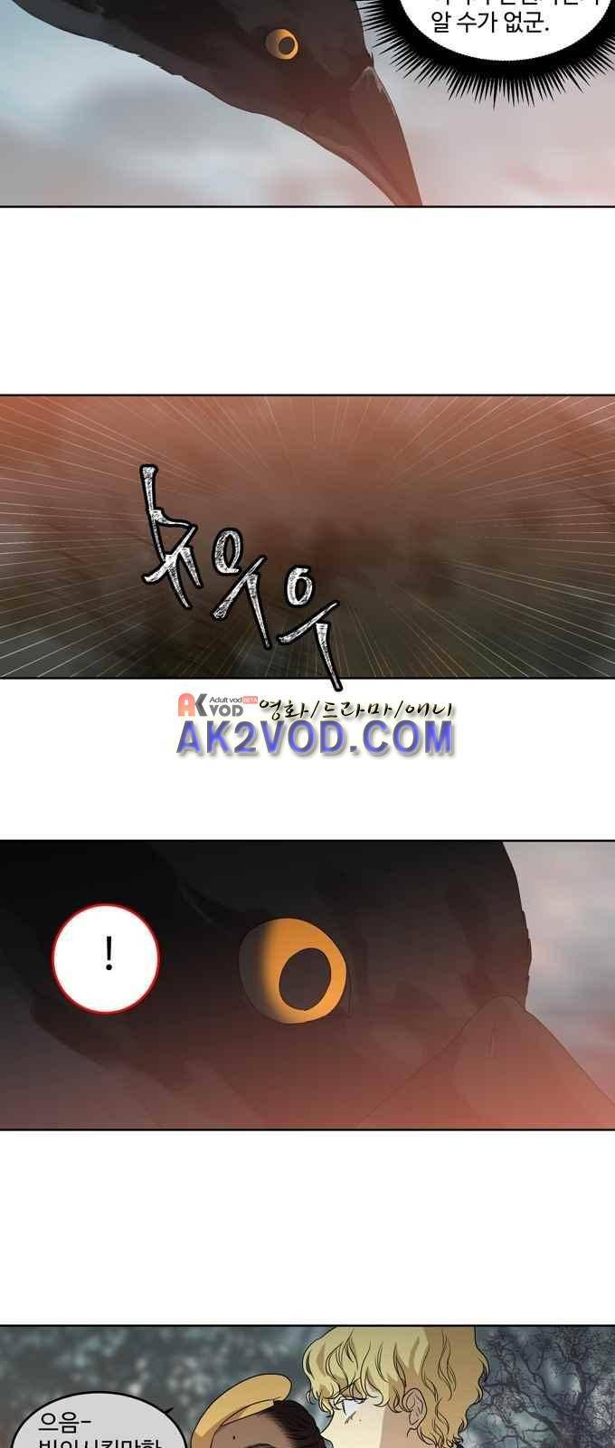 특수 영능력 수사반 268화 2