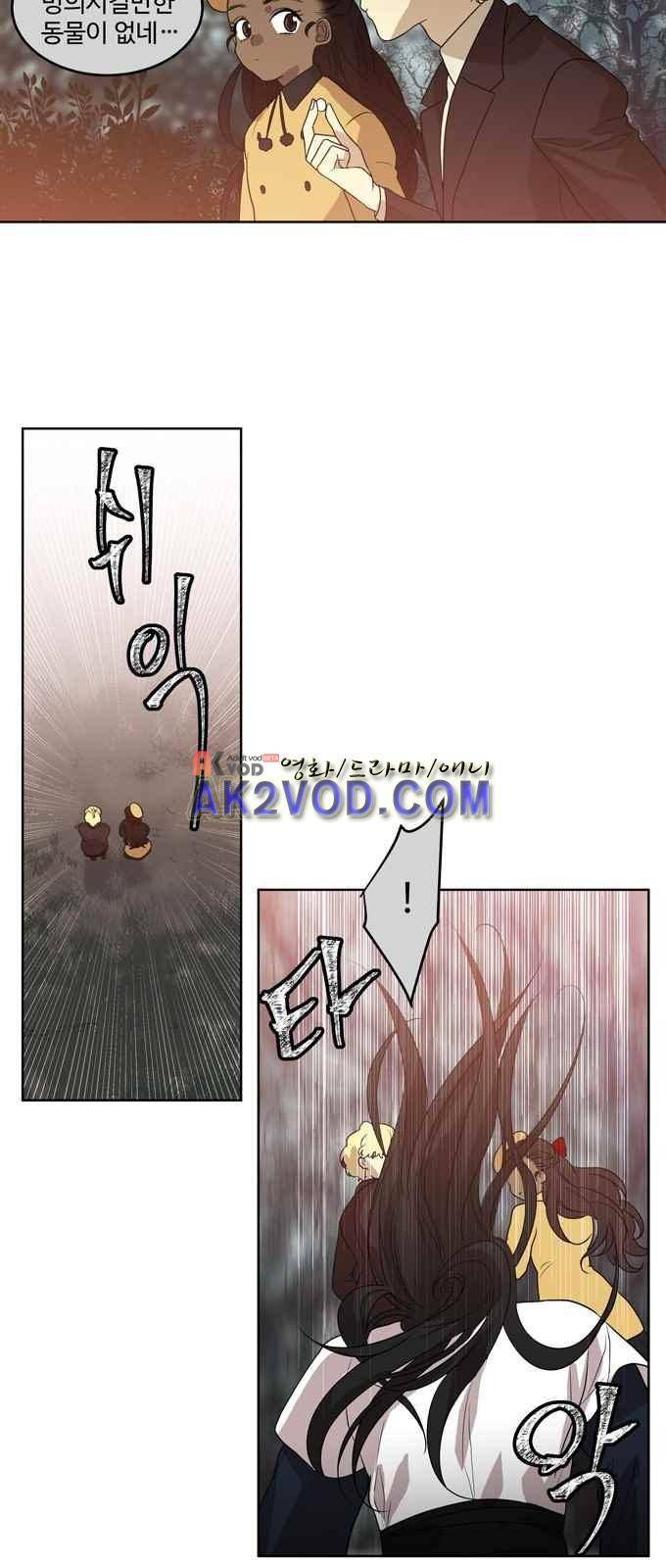 특수 영능력 수사반 268화 3