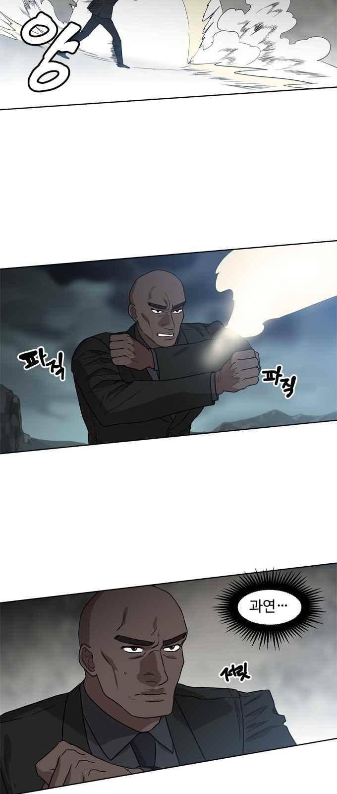 특수 영능력 수사반 278화 2