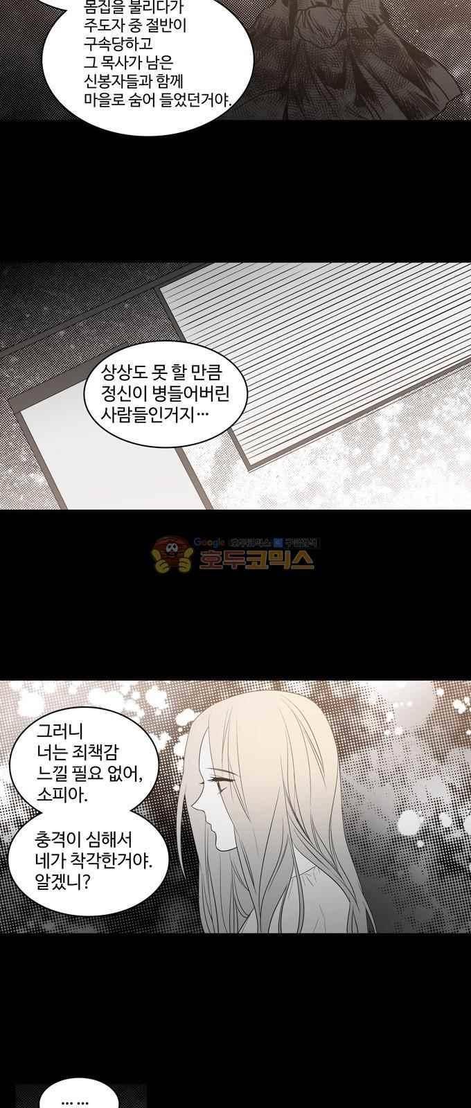 특수 영능력 수사반 288화 2