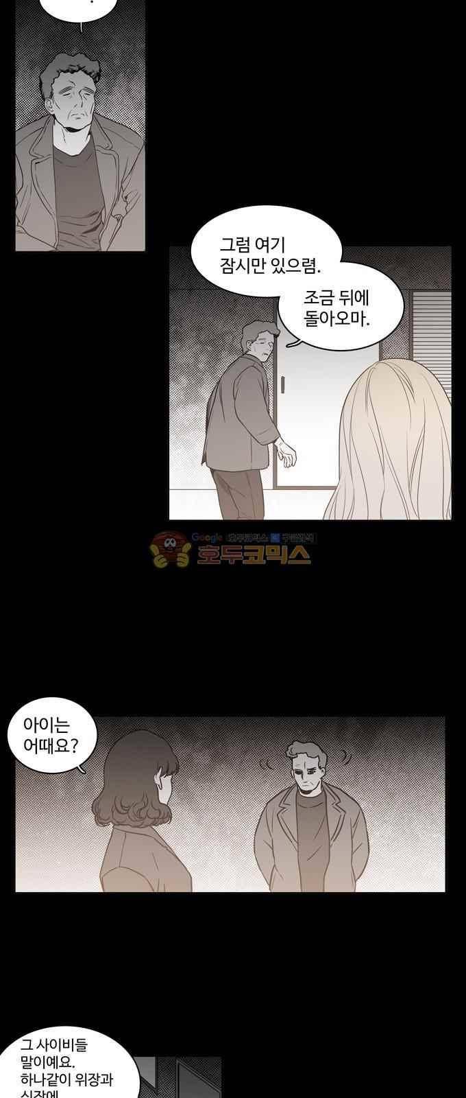 특수 영능력 수사반 288화 3