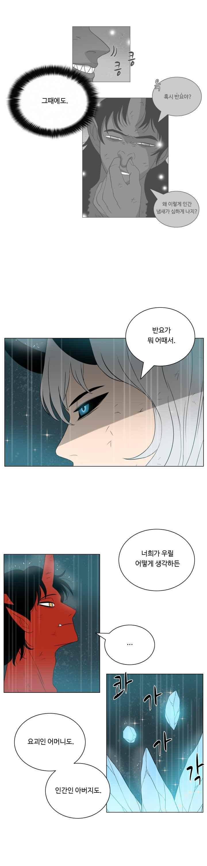 연옥학원 46화 4