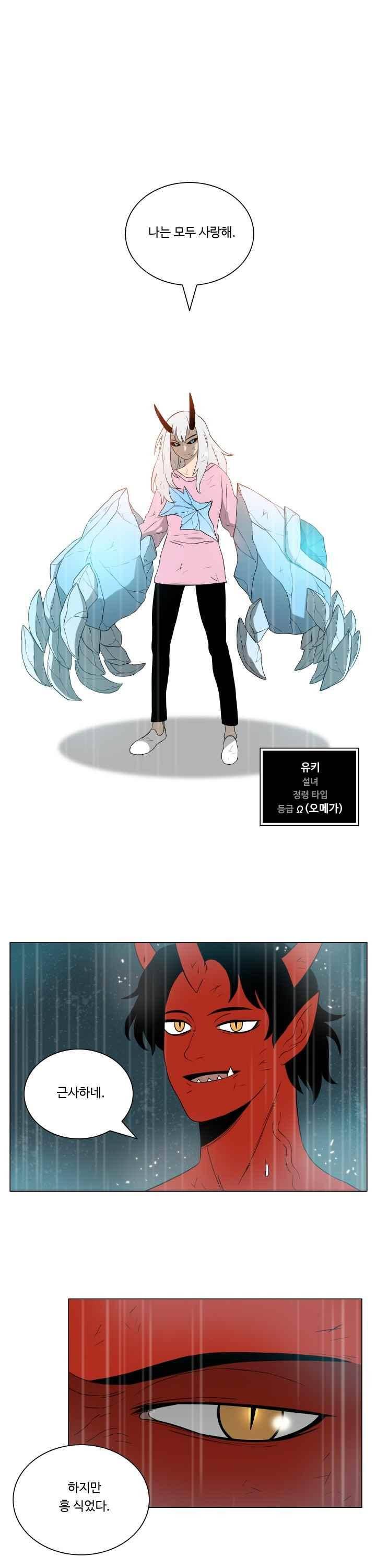 연옥학원 46화 5