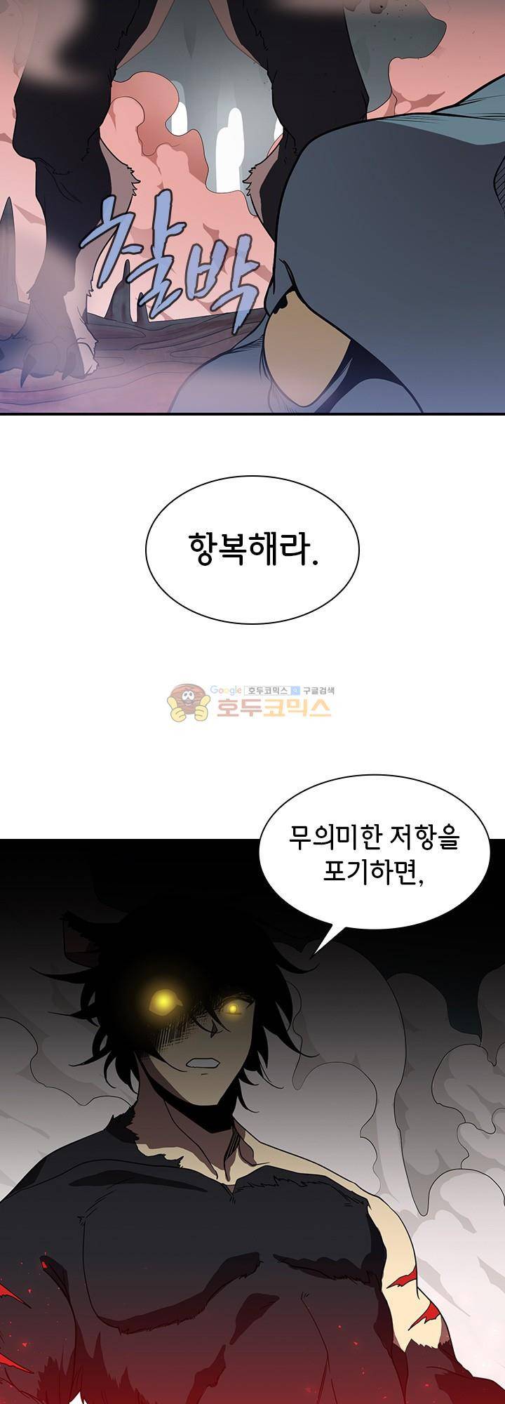 던전의 주인님 시즌2 13화 3