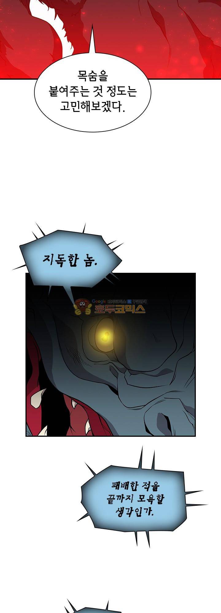 던전의 주인님 시즌2 13화 4