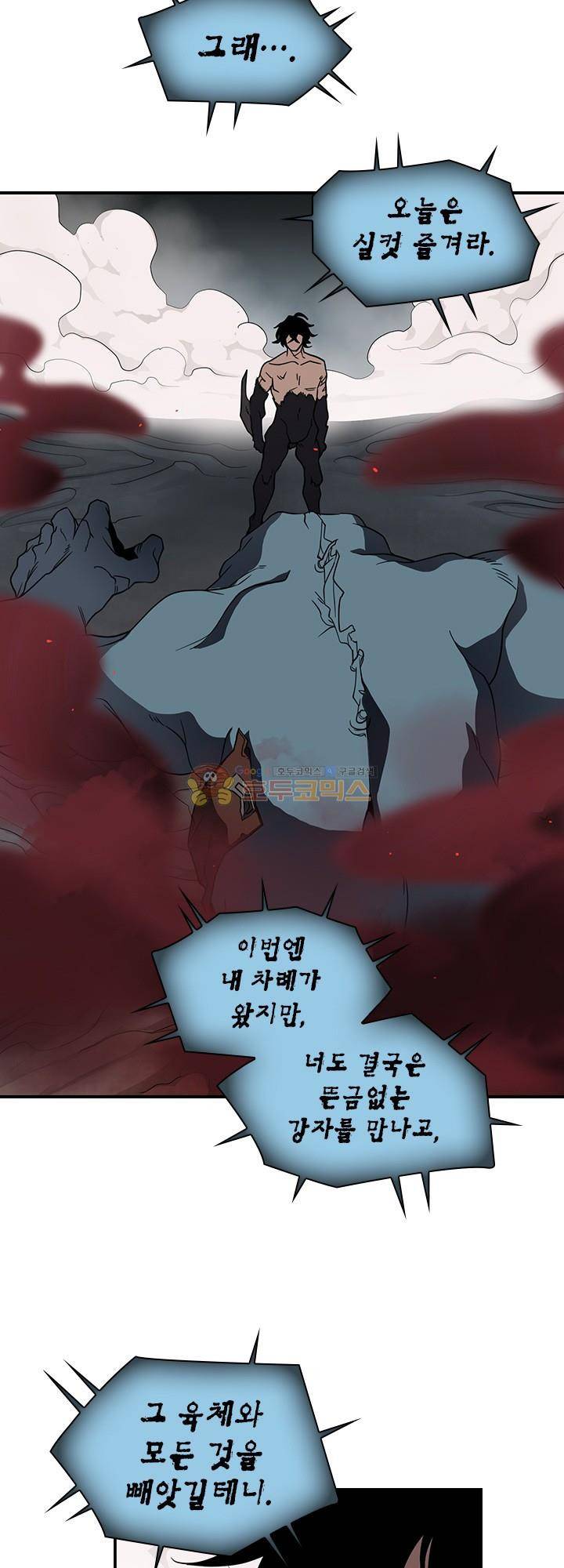 던전의 주인님 시즌2 13화 5