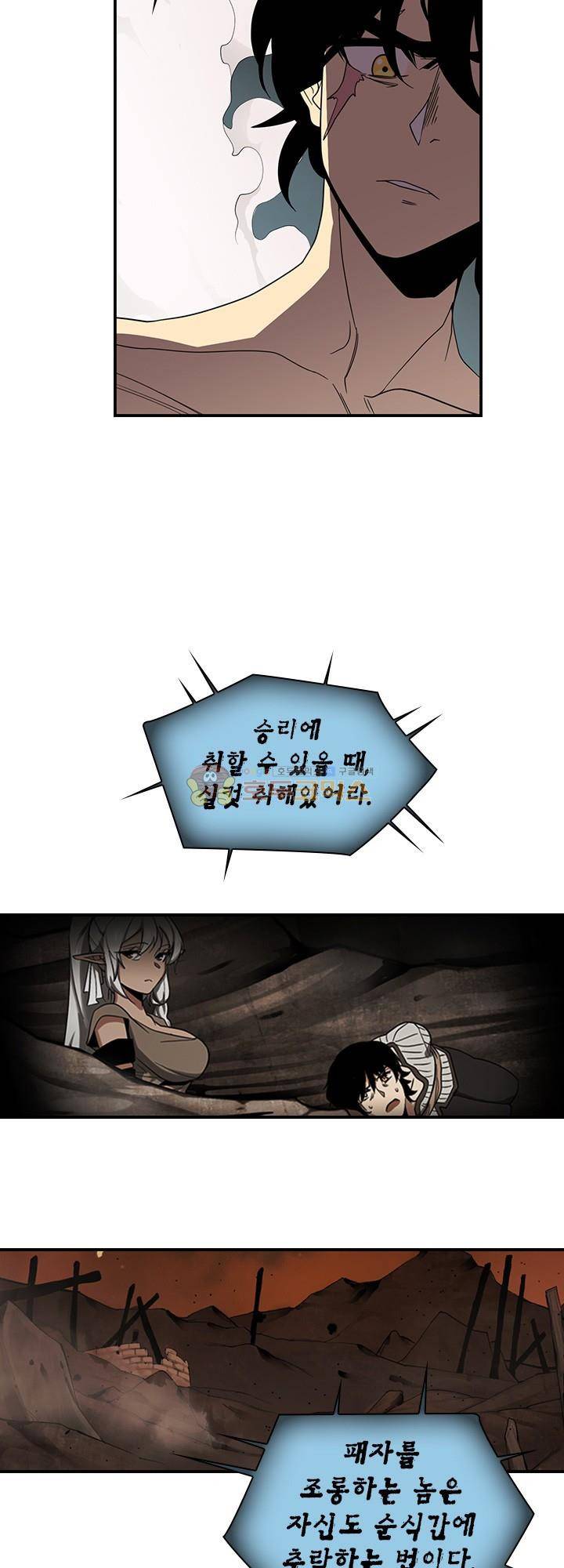 던전의 주인님 시즌2 13화 6