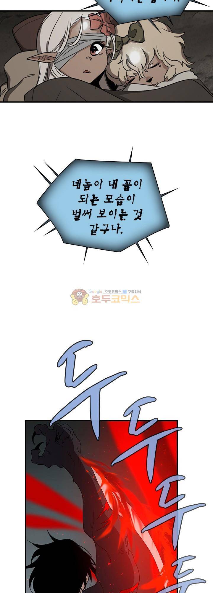 던전의 주인님 시즌2 13화 7
