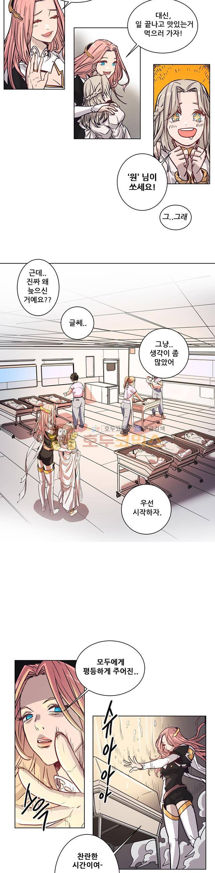 트라이앵글 블러드 1화 4