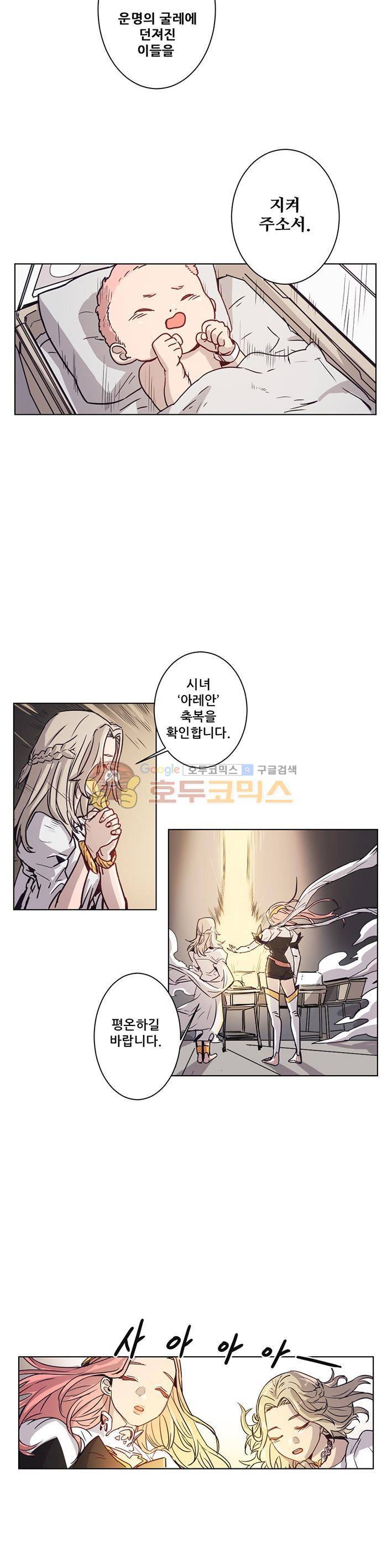 트라이앵글 블러드 1화 5