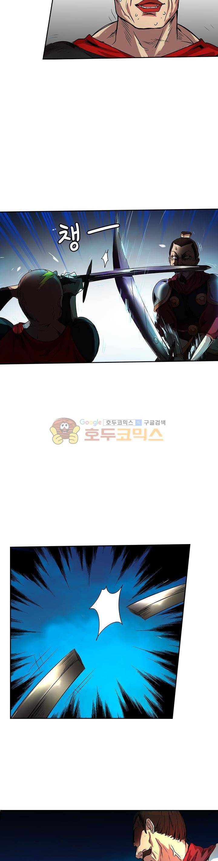 제천지존 52화 2