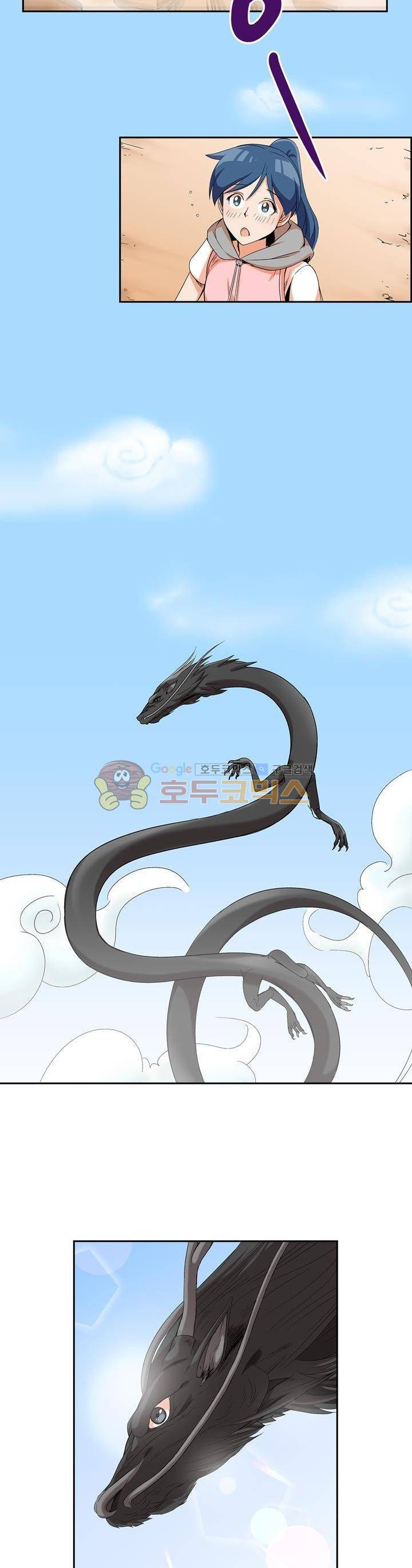 용을 키우는 10가지 방법 29화 2