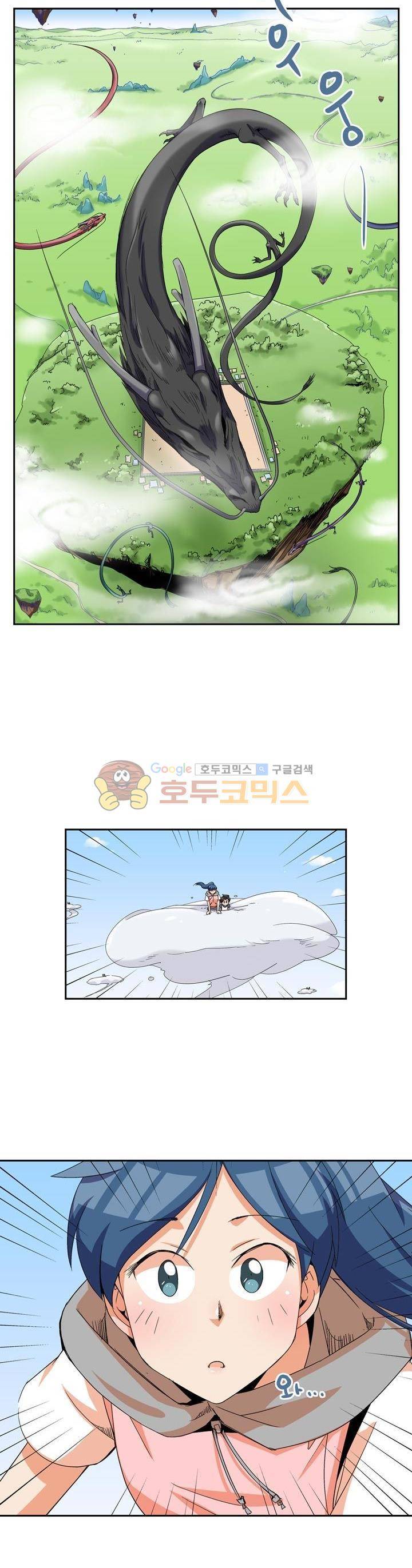 용을 키우는 10가지 방법 29화 4