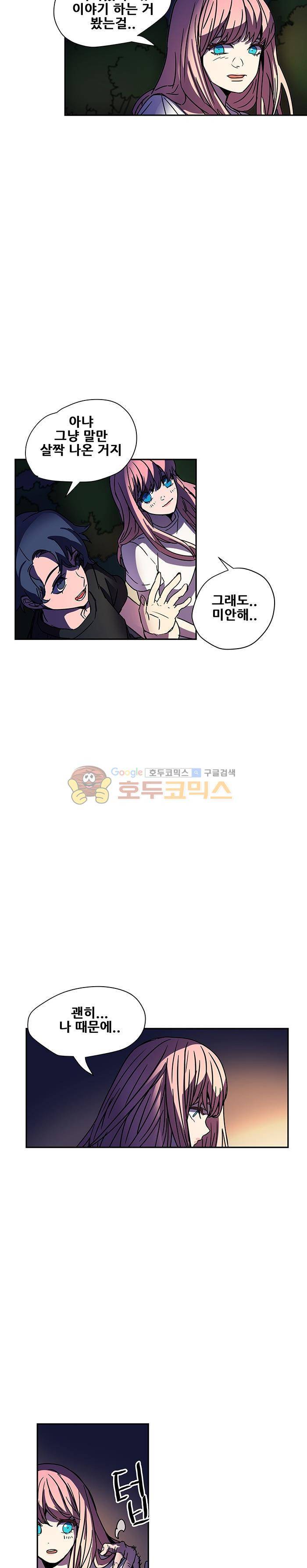 트라이앵글 블러드 49화 4