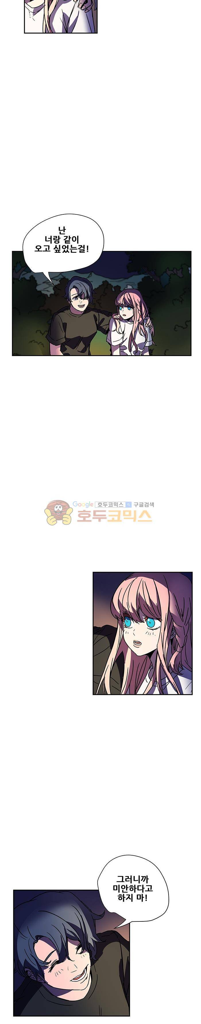 트라이앵글 블러드 49화 5
