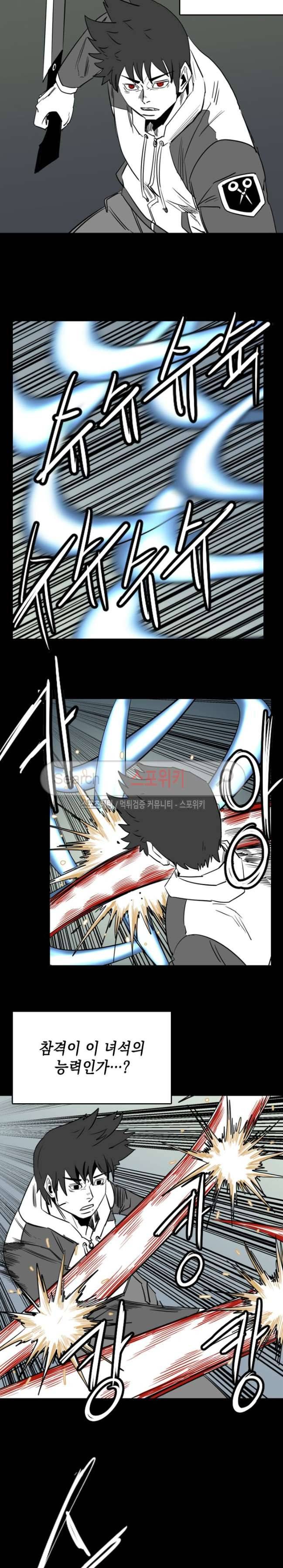 무국 32화 2