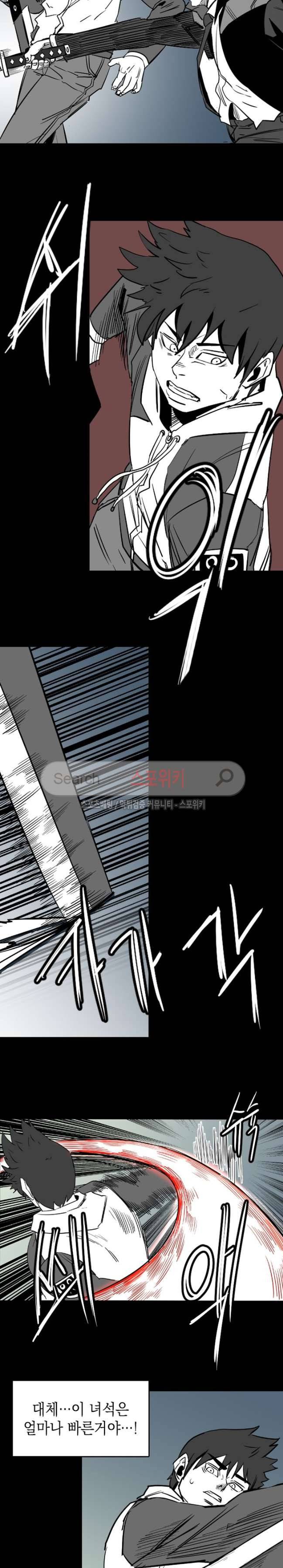 무국 32화 4