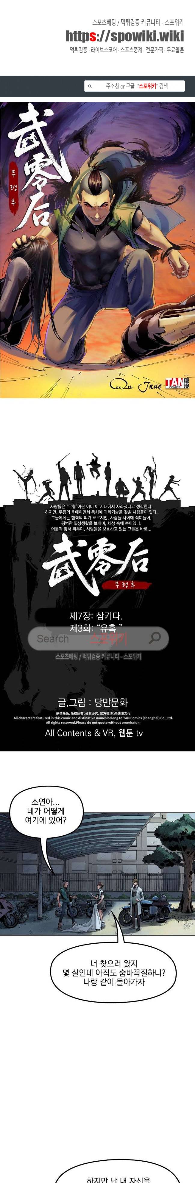 무령후 40화 1