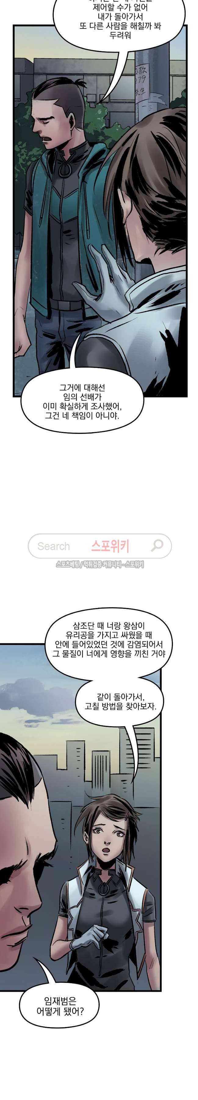 무령후 40화 2