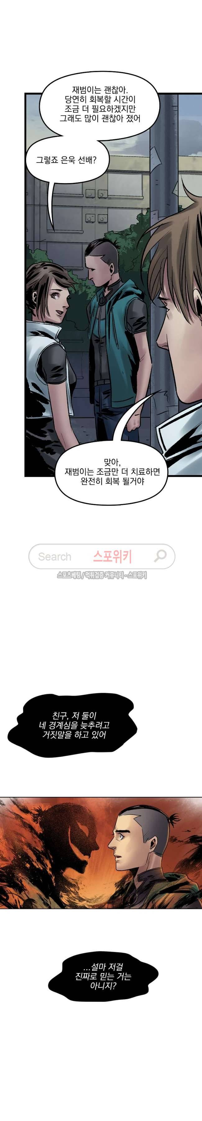 무령후 40화 3