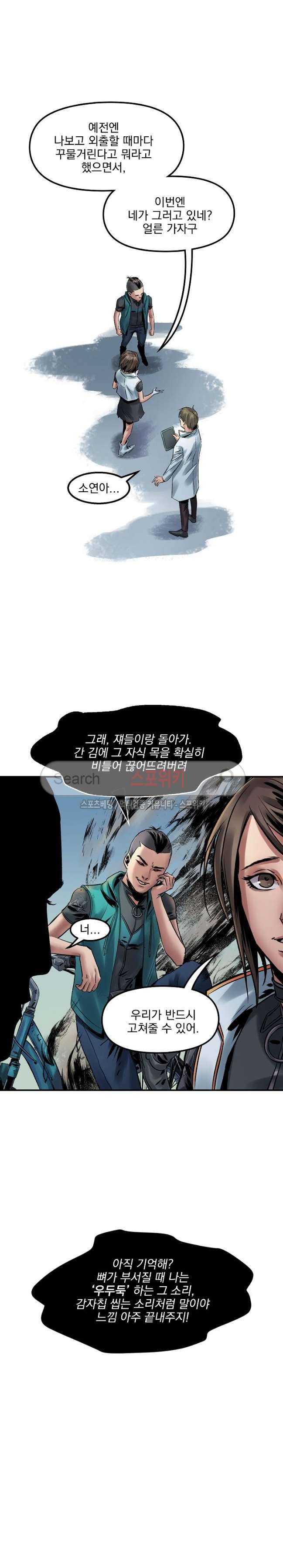 무령후 40화 4