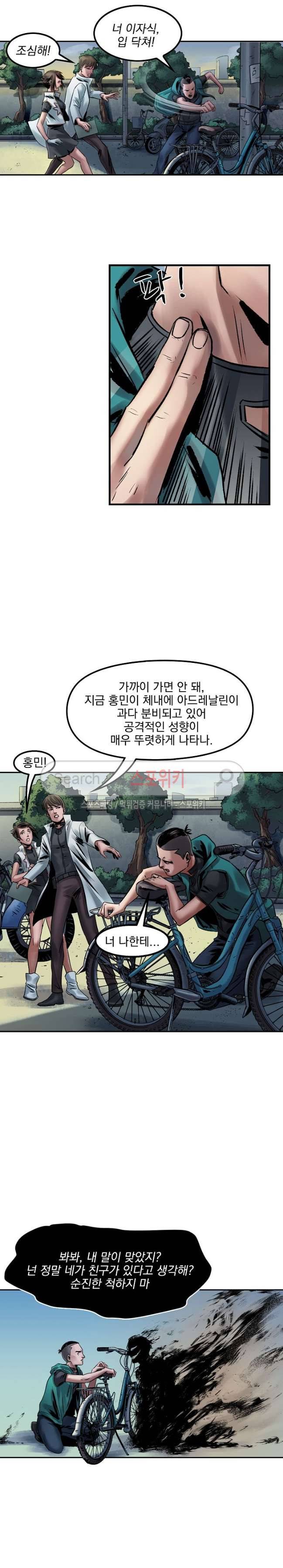 무령후 40화 5