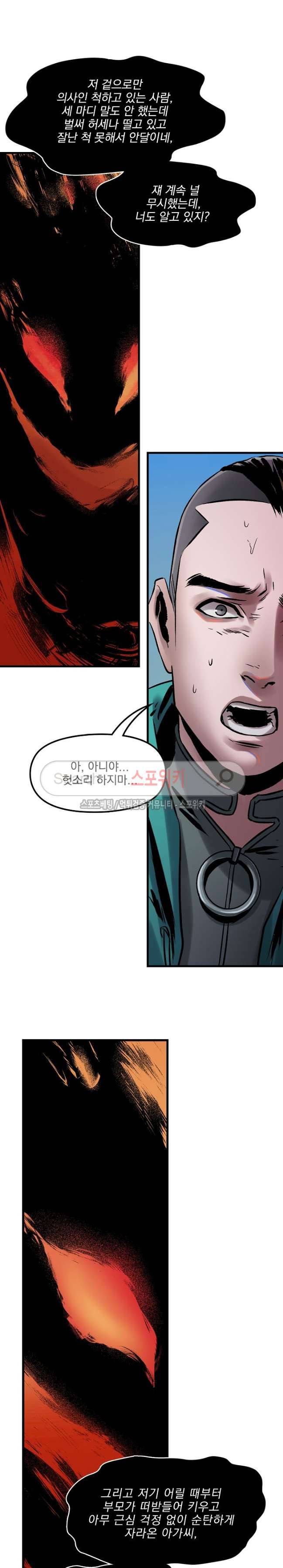 무령후 40화 6