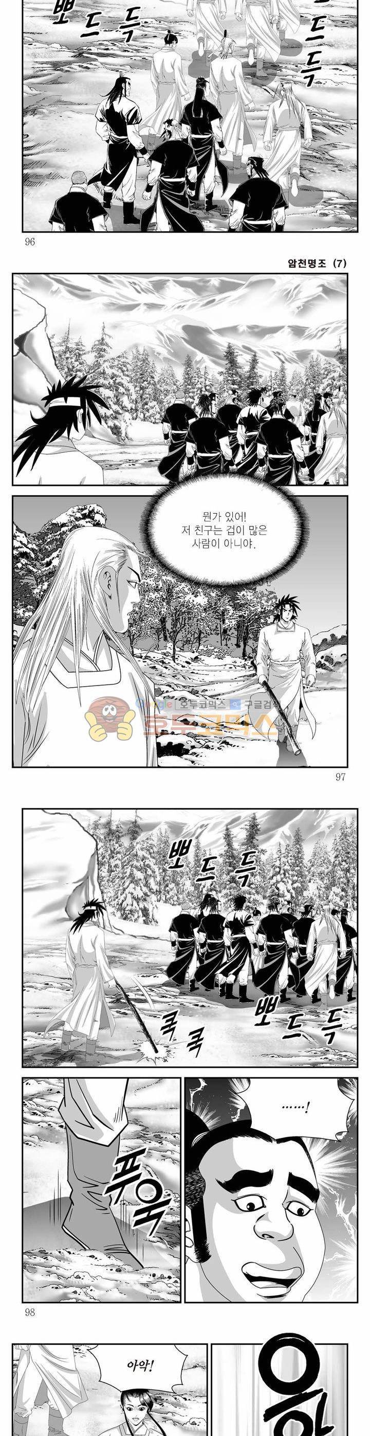 암천명조 7권 34