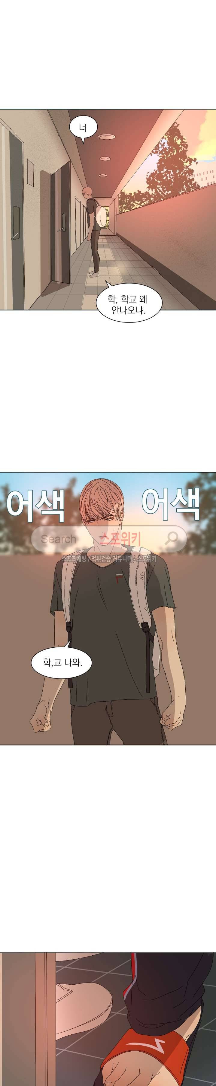 소년을 위로해줘 8화 3