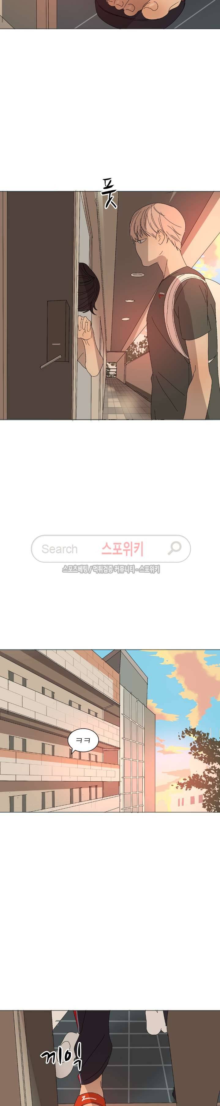 소년을 위로해줘 8화 4