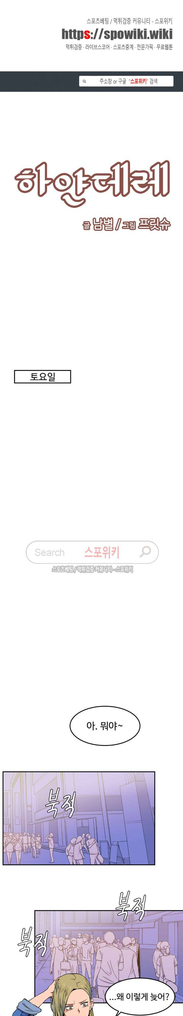 하얀데레 7화 1