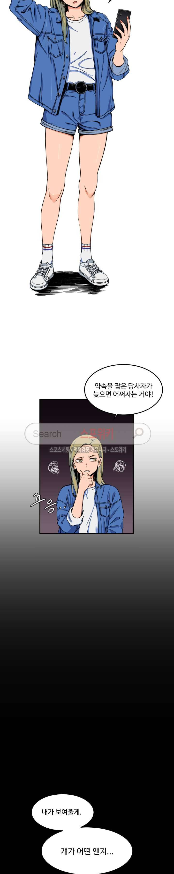 하얀데레 7화 2