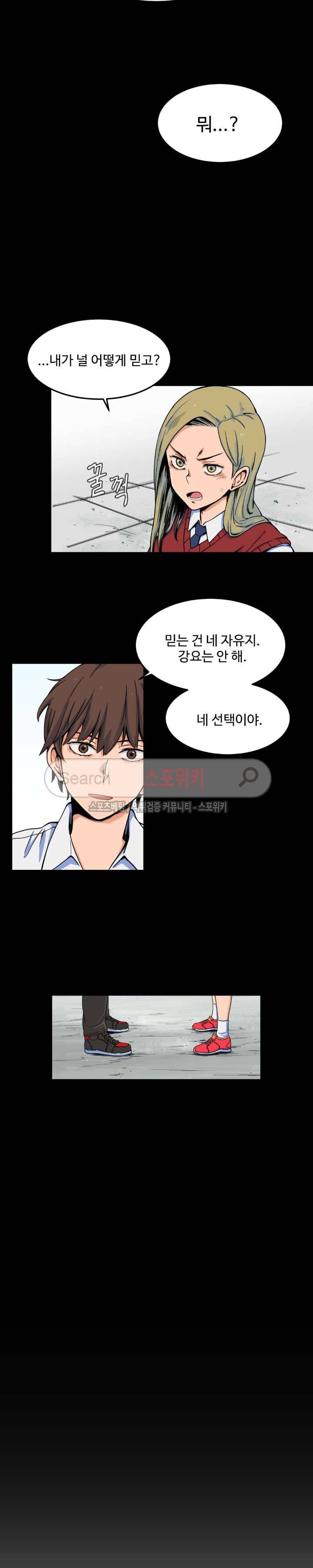 하얀데레 7화 3