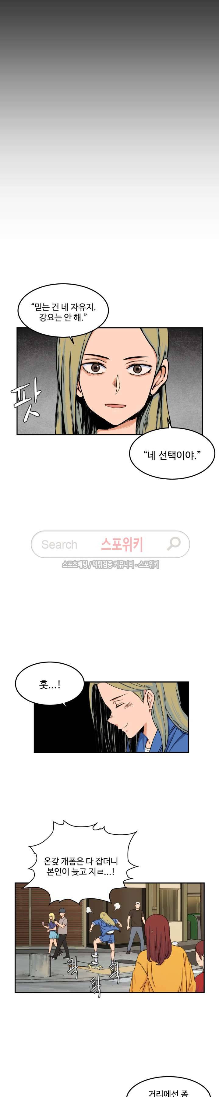 하얀데레 7화 4