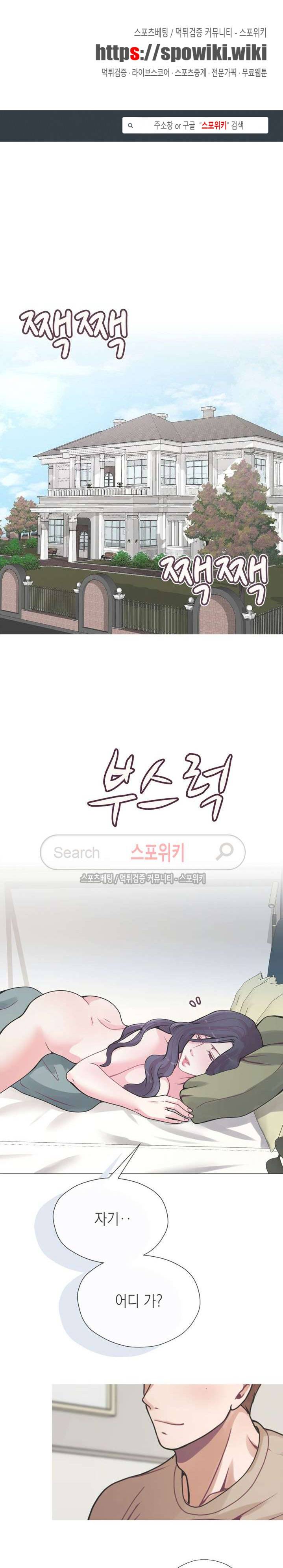 토이보이 21화 1