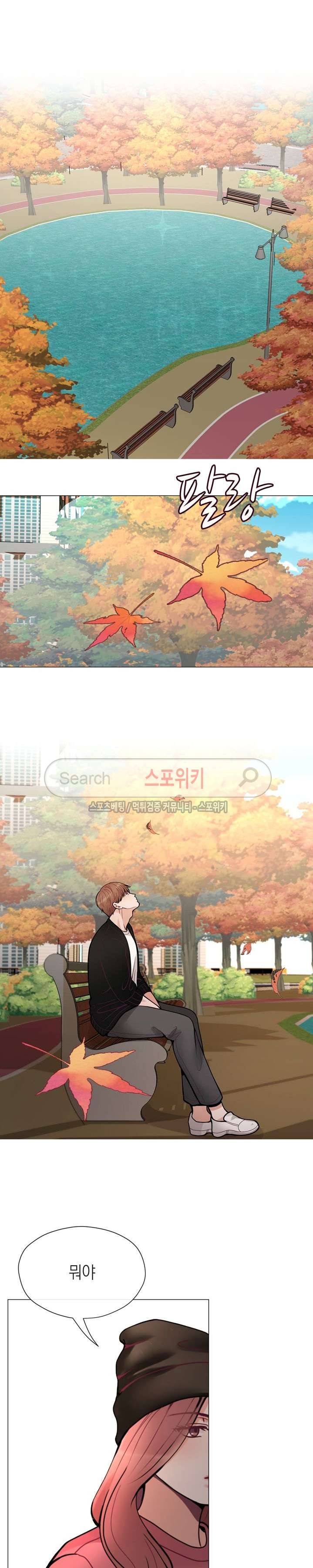 토이보이 21화 3