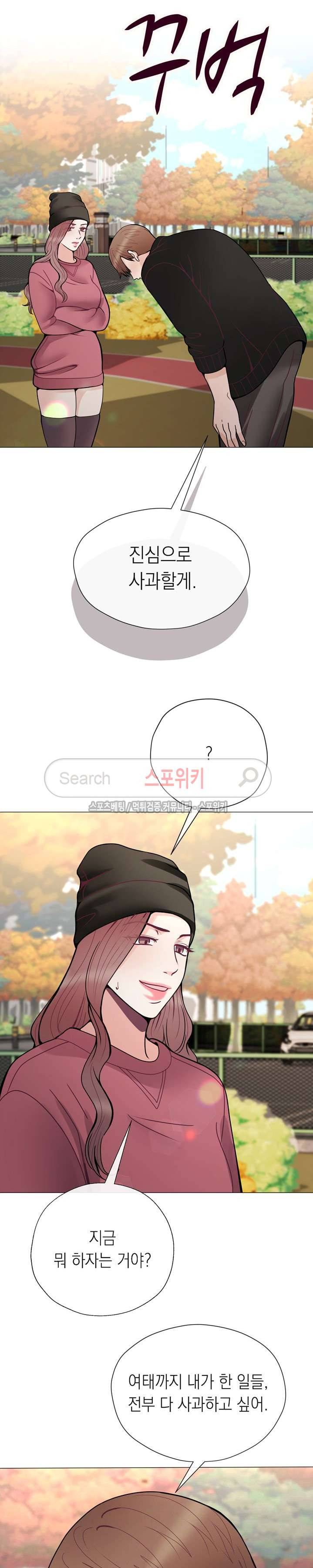 토이보이 21화 5