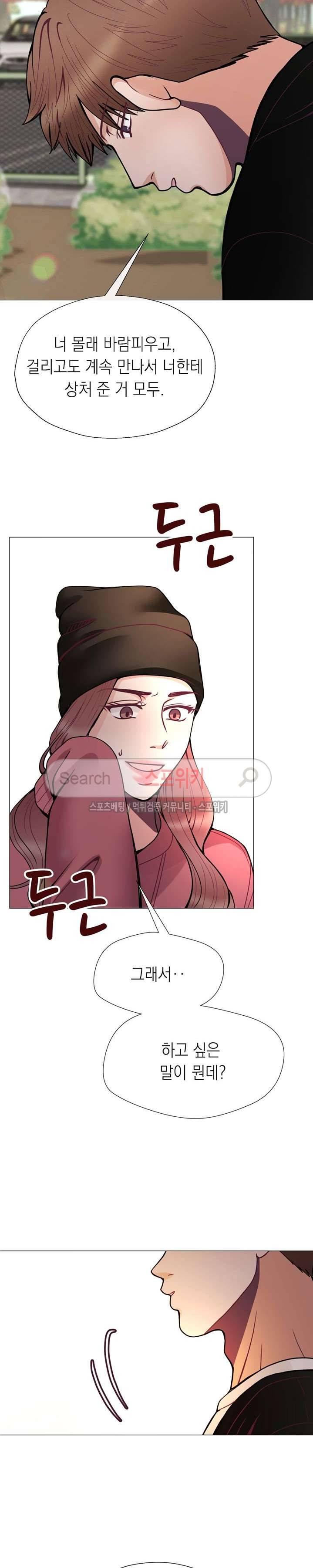토이보이 21화 6