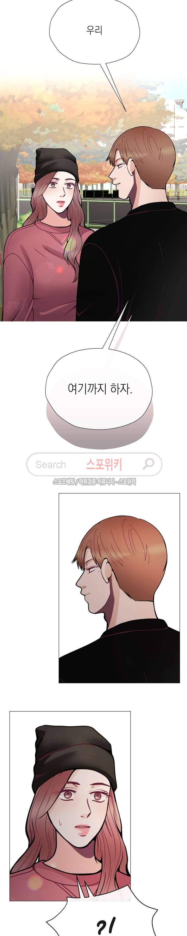 토이보이 21화 7