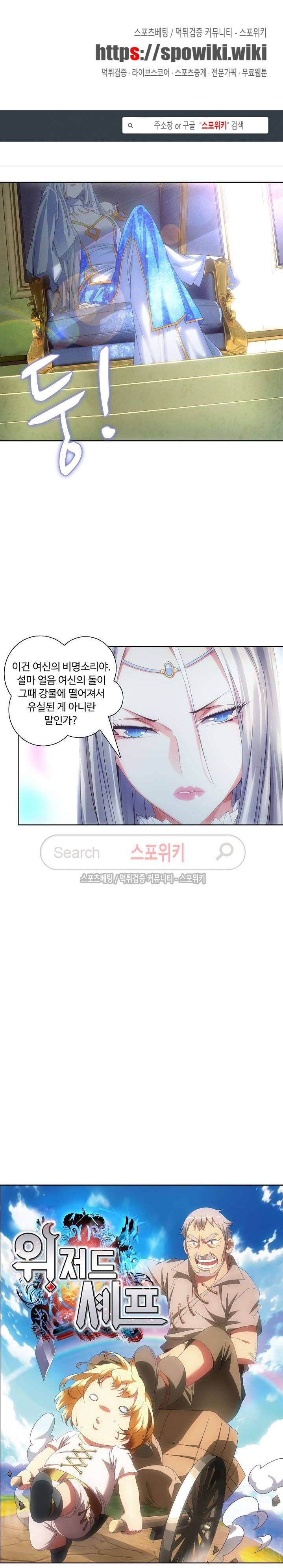 위저드 셰프 10화 1