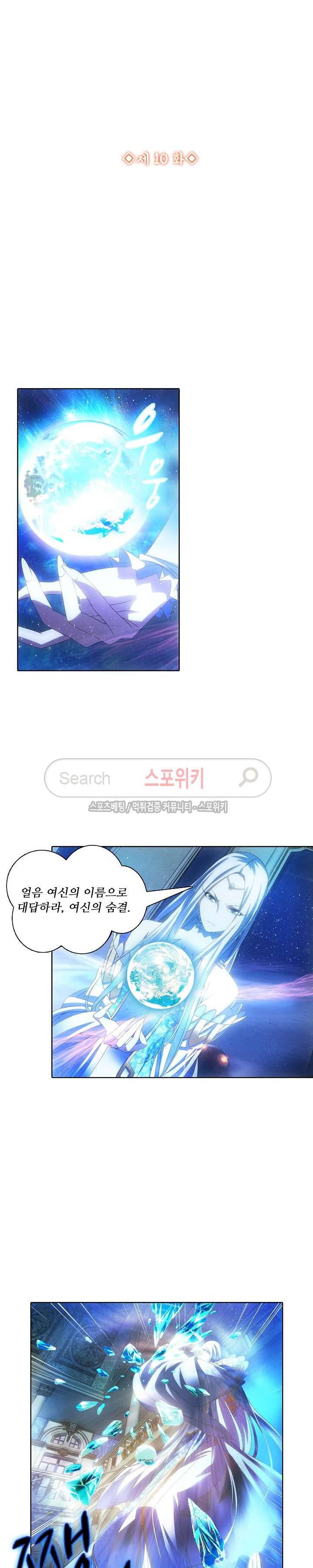 위저드 셰프 10화 2