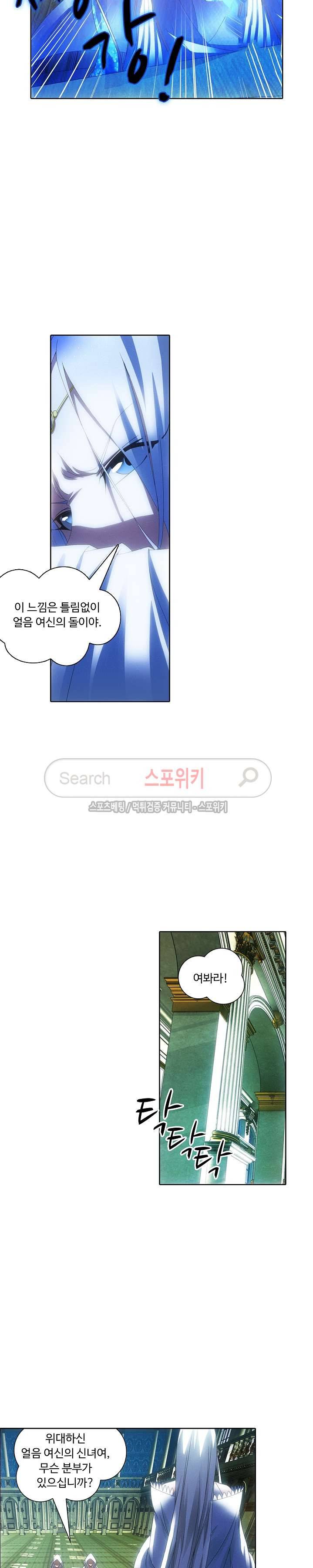 위저드 셰프 10화 3