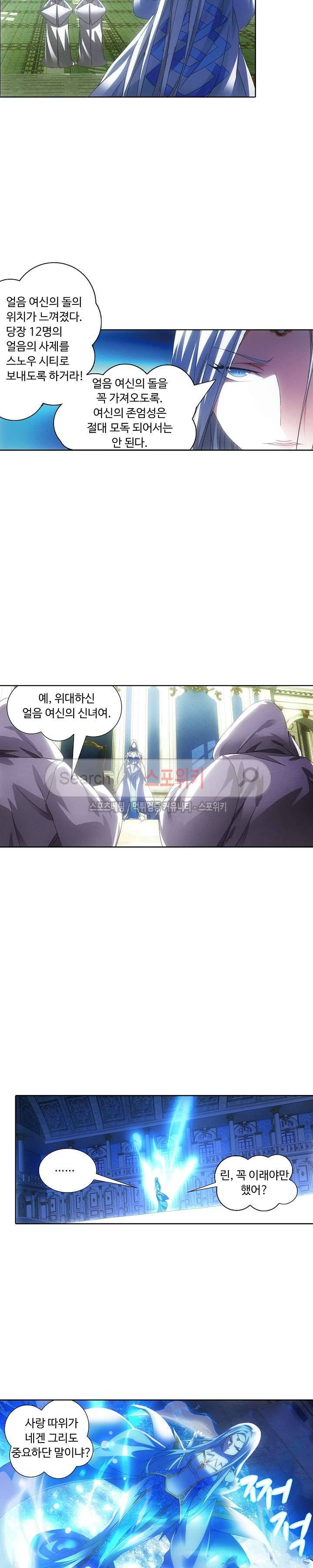 위저드 셰프 10화 4