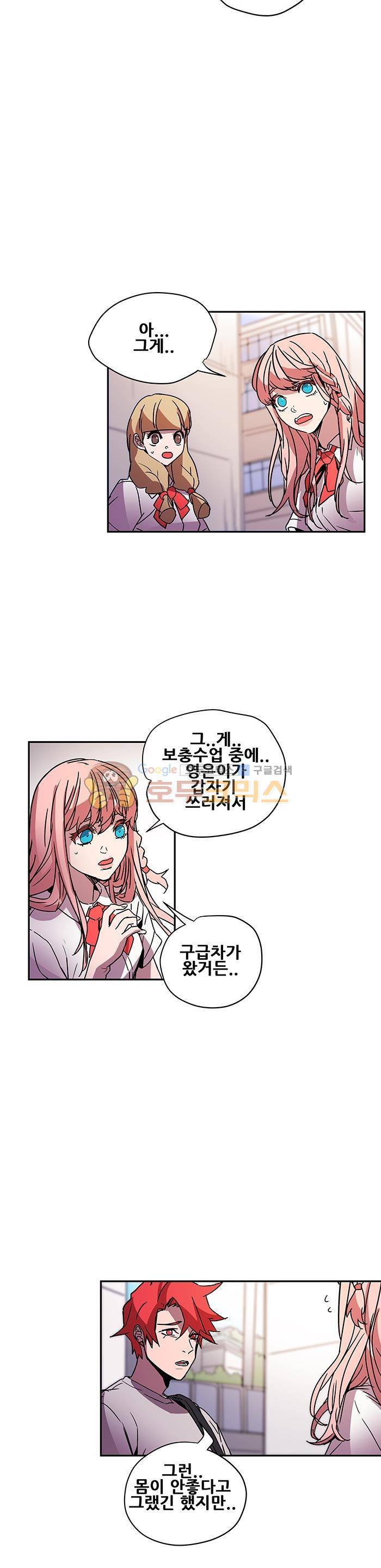트라이앵글 블러드 56화 2