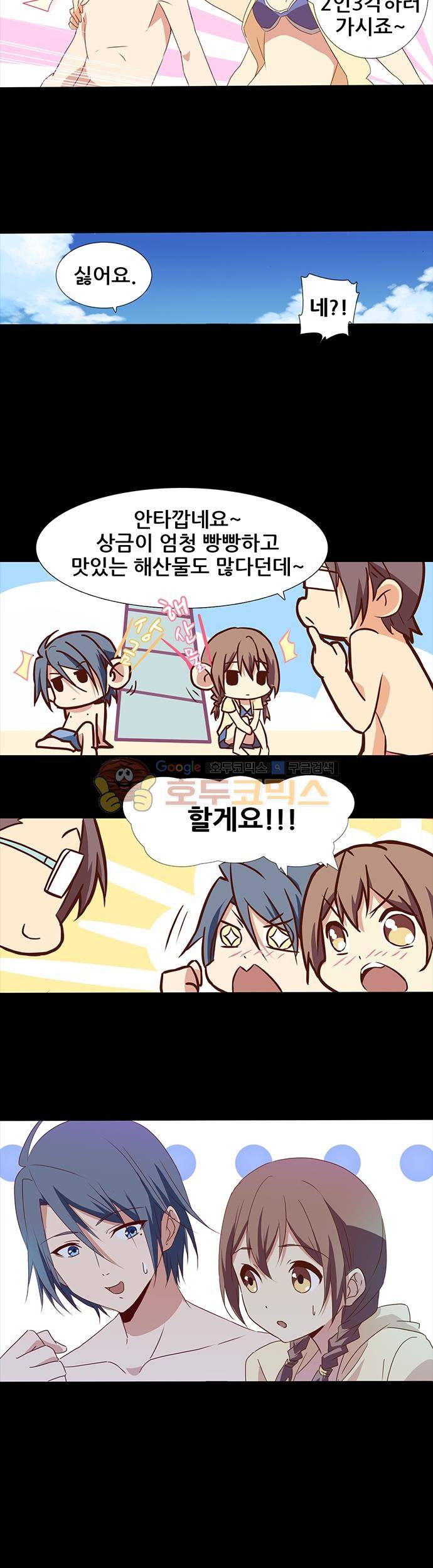 seven 29화 2