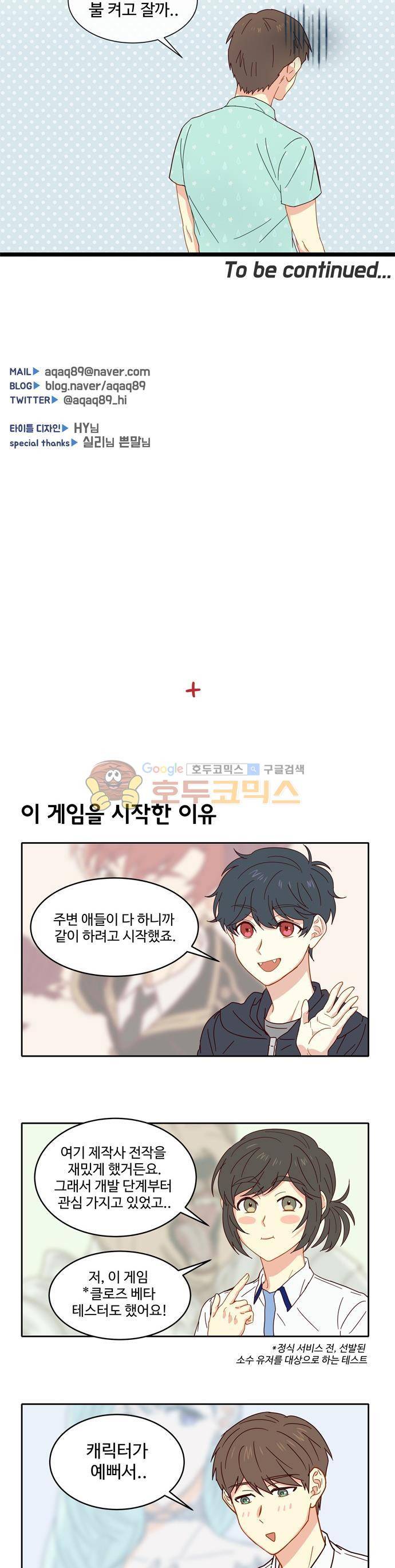 뱀프렌드 9화 - 뱀파이어와 웨어울프 (3) 12